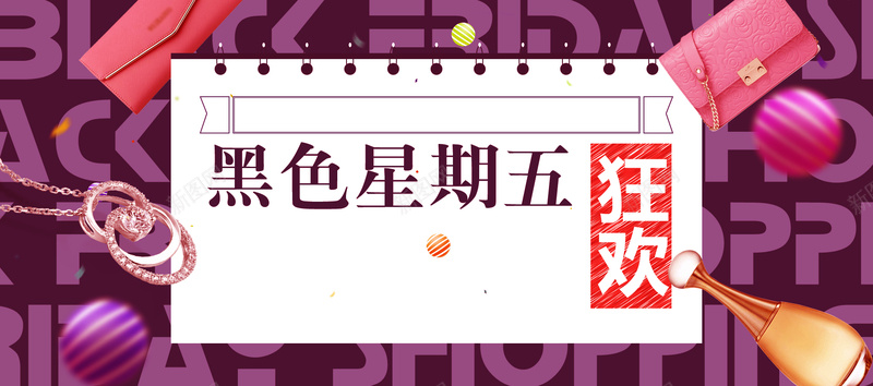 时尚感恩节黑色星期五电商bannerpsd设计背景_88icon https://88icon.com 促销 包包 大气 感恩节黑色星期五 时尚 淘宝海报 狂欢 电商 红色 通用商品 项链