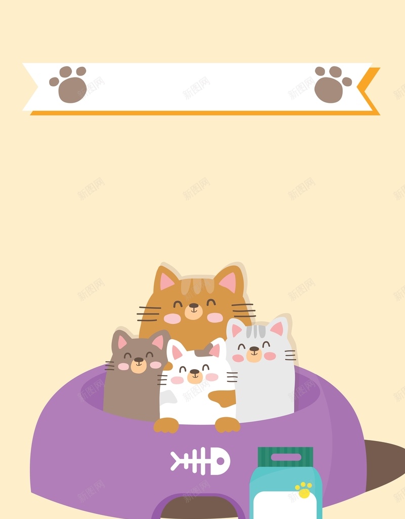 可爱的小猫咪背景矢量图ai设计背景_88icon https://88icon.com AI 动物 卡通 海报 温暖 猫咪 猫粮 矢量素材 背景 饭盆 高清背景设计图 矢量图