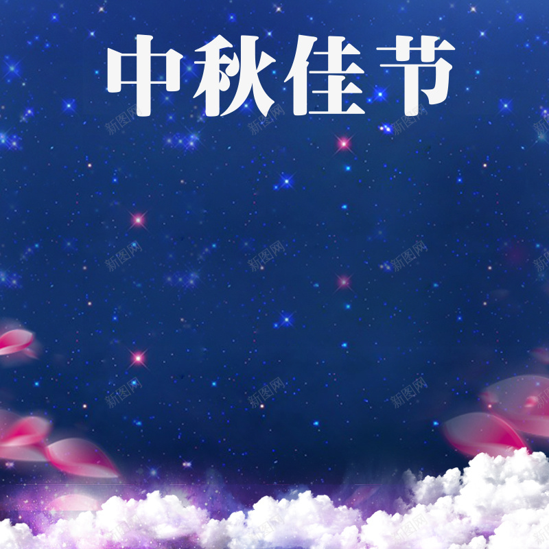 月饼淘宝天猫直通车车图psd设计背景_88icon https://88icon.com 中秋 中秋佳节 中秋团圆 中秋节 五仁月饼 月圆人团圆 月饼 月饼礼盒 芝麻月饼 花好月圆