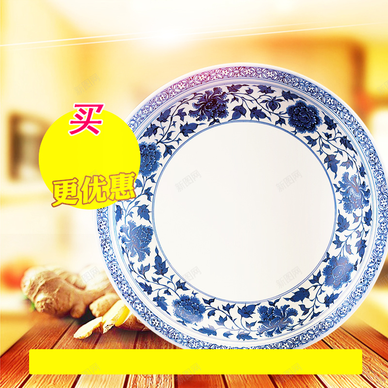 青花瓷盘子食品背景psd设计背景_88icon https://88icon.com 主图 盘子 纹理 质感 青花瓷 食品