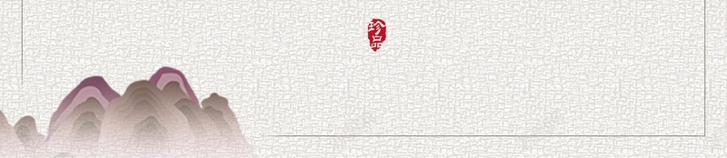 中国风古典庭院中式地产背景jpg设计背景_88icon https://88icon.com 中国风 中式 中式地产 创意海报 别墅院子 古典 复古 庭院 新中式地产海报 深居简出 简约风 连排别墅