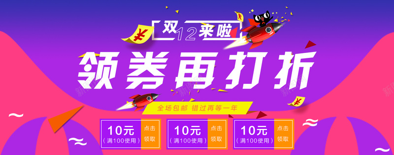 天猫双十二背景模板大全psd设计背景_88icon https://88icon.com 优惠券素材 双十二海报 天猫优惠券 天猫促销海报 天猫卡通 激情 狂欢
