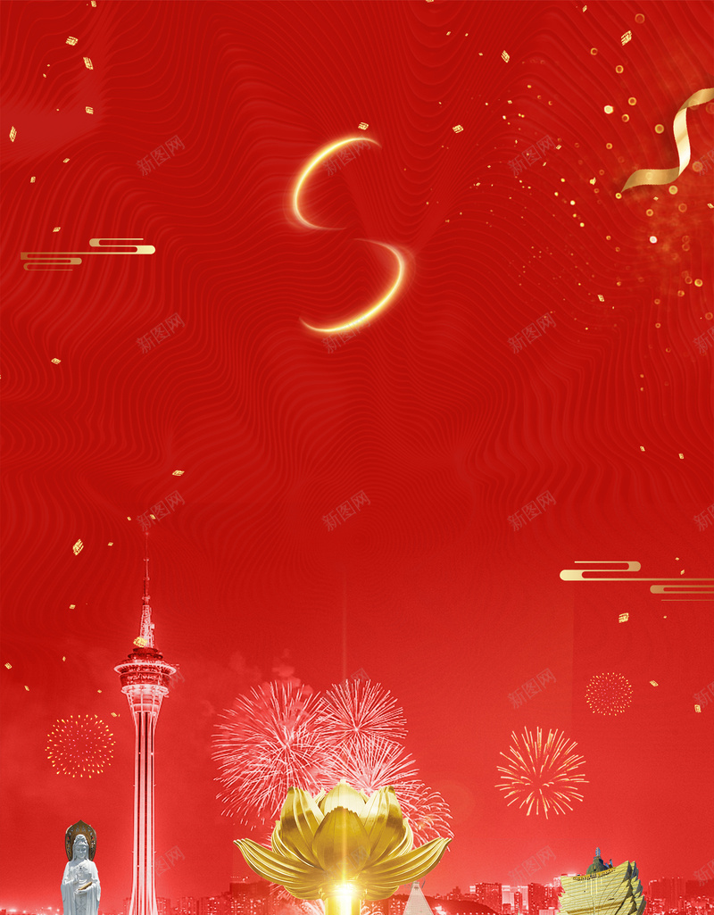 澳门回归18周年大气红色bannerpsd设计背景_88icon https://88icon.com 中华人民共和国香港特别行政区 中国澳门 周年庆 展板背景 庆祝澳门回归 澳门印象 澳门回归 澳门回归日 澳门夜景 澳门旅 澳门游玩 澳门赌场 背景图