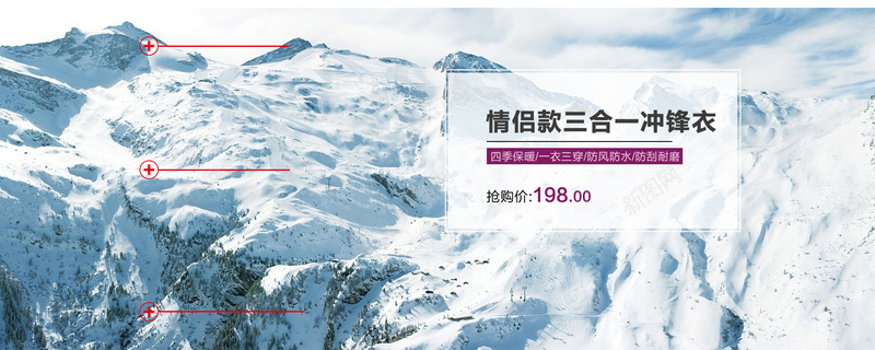 冬装海报户外海报psd_88icon https://88icon.com 冬装海报 大气 欧美 海报banner 淘宝天猫节日促销 滑雪 酷炫 雪山