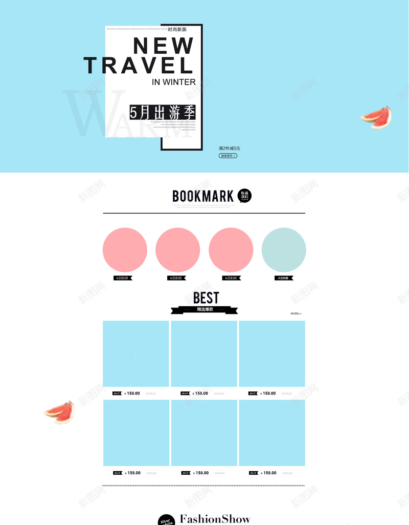 简约几何蓝色服装促销店铺首页psd设计背景_88icon https://88icon.com 几何背景 女装 店铺背景 淘宝 潮流服饰 男装 简约几何 箱包鞋帽 蓝色几何 首页