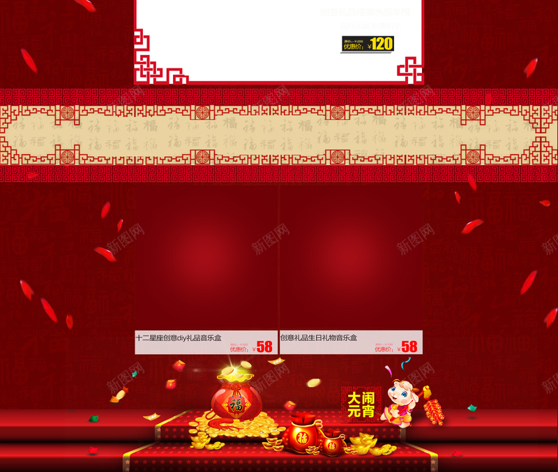红色狂欢新年元宵节店铺首页背景psd设计背景_88icon https://88icon.com 元宵节 年货节 店铺背景 新年 春节 灯笼 狂欢新年 红色狂欢 花瓣 首页背景