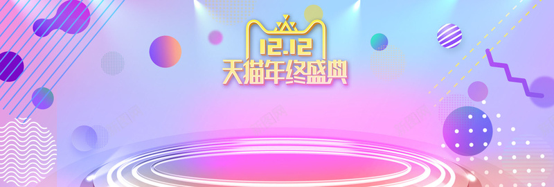双12激情狂欢清新炫彩淘宝bannerpsd设计背景_88icon https://88icon.com 1212 双12 双12大促 双12来了 双十二 双十二促销 天猫年终盛典 年终大促 漂浮物 电商