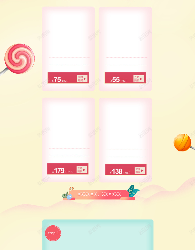 宝贝我爱你儿童节母婴产品店铺首页背景psd设计背景_88icon https://88icon.com 61 主图 儿童用品 儿童节 六一背景 卡通童趣 宝贝我爱你 母婴产品 淘宝 直通车