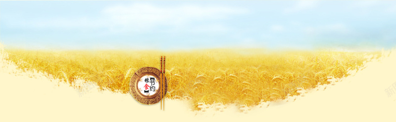 黄色小麦节约粮食背景bannerpsd设计背景_88icon https://88icon.com 中国风 小麦 海报banner 粮食 背景banner 节约 黄色