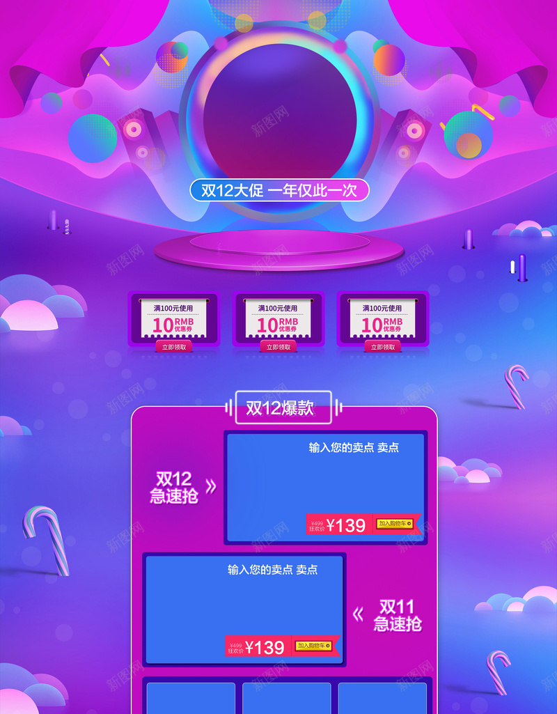 紫色流体渐变电商促销店铺背景psd设计背景_88icon https://88icon.com 促销背景 家电数码 店铺背景 流体液态背景 流体渐变 淘宝 潮流服饰 电商促销 箱包鞋帽 紫色促销 首页