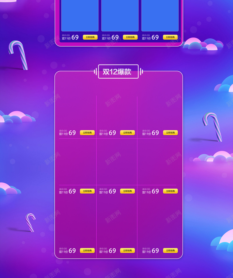 紫色流体渐变电商促销店铺背景psd设计背景_88icon https://88icon.com 促销背景 家电数码 店铺背景 流体液态背景 流体渐变 淘宝 潮流服饰 电商促销 箱包鞋帽 紫色促销 首页