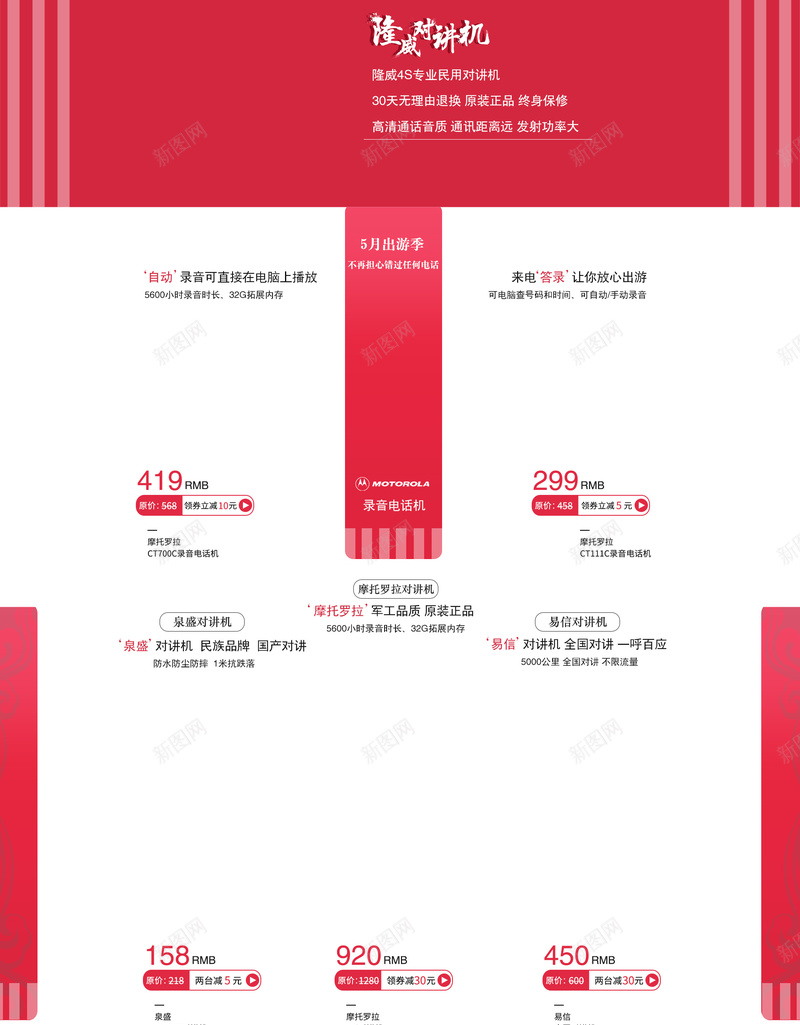 5周年庆电商促销店铺首页背景psd设计背景_88icon https://88icon.com 5周年 五周年 优惠 促销 周年庆 店铺活动 店铺背景 淘宝 淘宝促销 电商促销 这款 首页