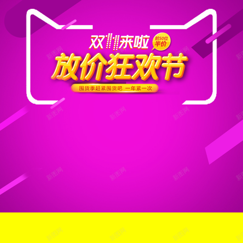 双11来啦放价狂欢节紫色几何PSD主图psd设计背景_88icon https://88icon.com 1111 主图 双11 双11来啦 双十一 放价狂欢节 淘宝 电商促销 箱包鞋帽 紫色几何