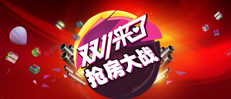 双十一来了psd设计背景_88icon https://88icon.com 1111 72DPI PSD d psd 其他模板 双11 双十一 双十一来了 抢房大战 搜房团购 搜房网 海报banner 源文件 疯抢 网页模板