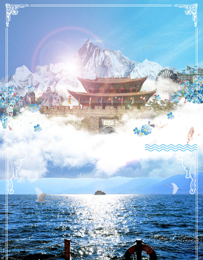 云南大理自由旅行jpg设计背景_88icon https://88icon.com 150PPI PSD源文件 云南 分层文件 半自由行 大海 大理 平面设计 旅游 洱海