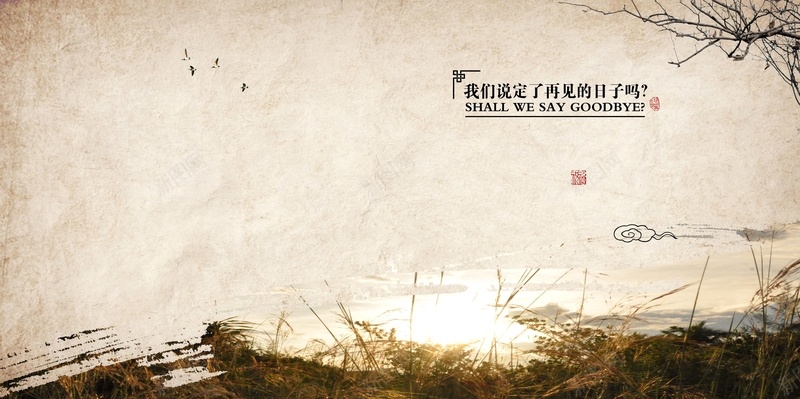 怀旧淡雅同学录海报背景模板psd设计背景_88icon https://88icon.com 同学录 怀旧 树枝 海报模板 海报背景模板 淡雅 相册 草滩