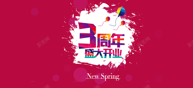 周年店庆喜庆背景jpg设计背景_88icon https://88icon.com 周年庆 周年庆海报 喜庆 店庆素材 开业 海报banner 红色背景