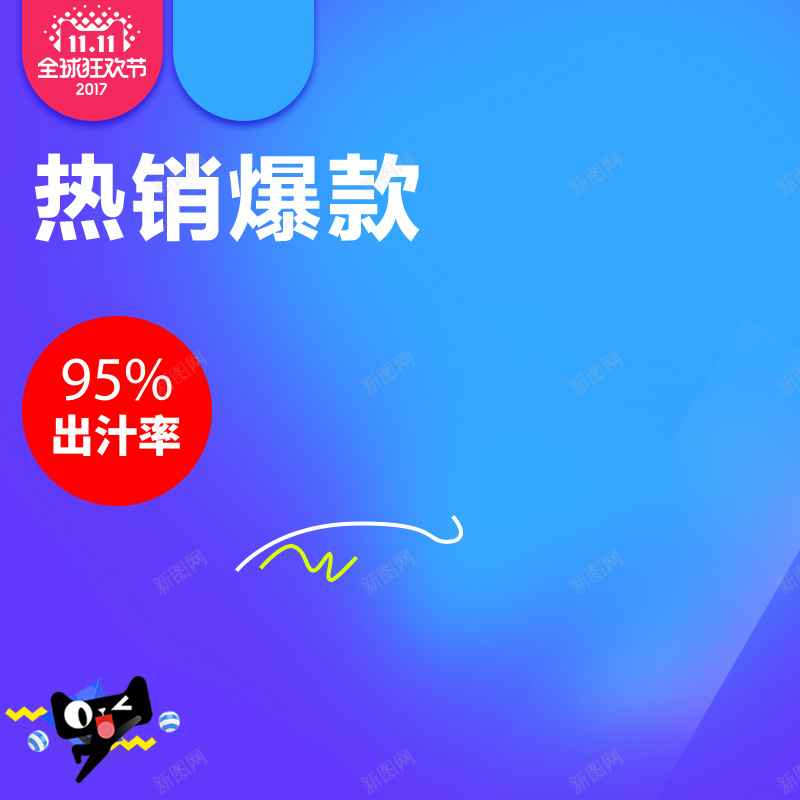 榨汁机家电电器主图天猫直通车psd设计背景_88icon https://88icon.com 厨房电器 家庭料理 料理机 新款榨汁机 智能果汁机 煮粥机 煮茶器 煮茶茶具 绞肉机 营养料理破壁机 豆浆机