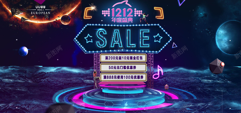 梦幻星球舞台背景psd设计背景_88icon https://88icon.com 光斑背景 宇宙背景 星球背景 梦幻背景 海报banner 激情 激情背景 灯光背景 狂欢 舞台背景 陨石背景 音符背景