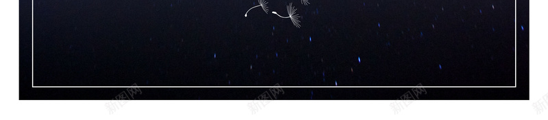 唯美心灵鸡汤时光流逝jpg设计背景_88icon https://88icon.com 150PPI PSD源文件 分层文件 唯美心灵鸡汤 平面设计 心灵鸡汤 时光 时光流逝 时间 星空 简单