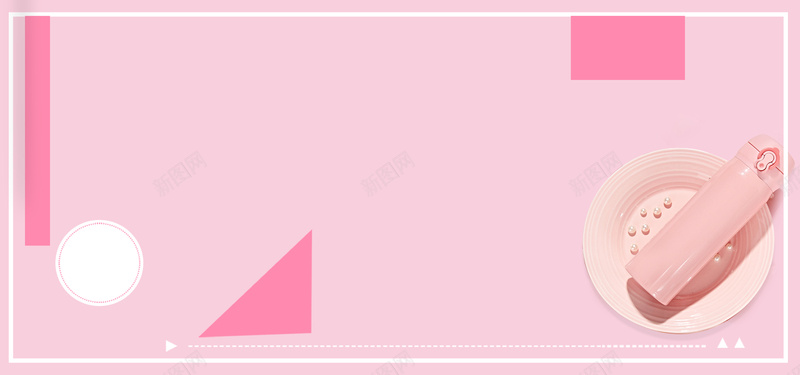 双十一保温杯大促bannerpsd设计背景_88icon https://88icon.com 保温杯 几何 双十一 淘宝大促 清新 电商狂欢 粉色 边框