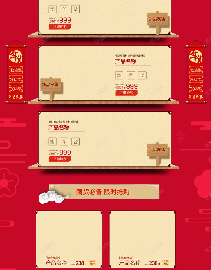 腊八备年货食品促销店铺首页psd设计背景_88icon https://88icon.com 坚果 年货节 店铺背景 淘宝 美食 腊八备年货 腊八节 零食 食品促销 首页