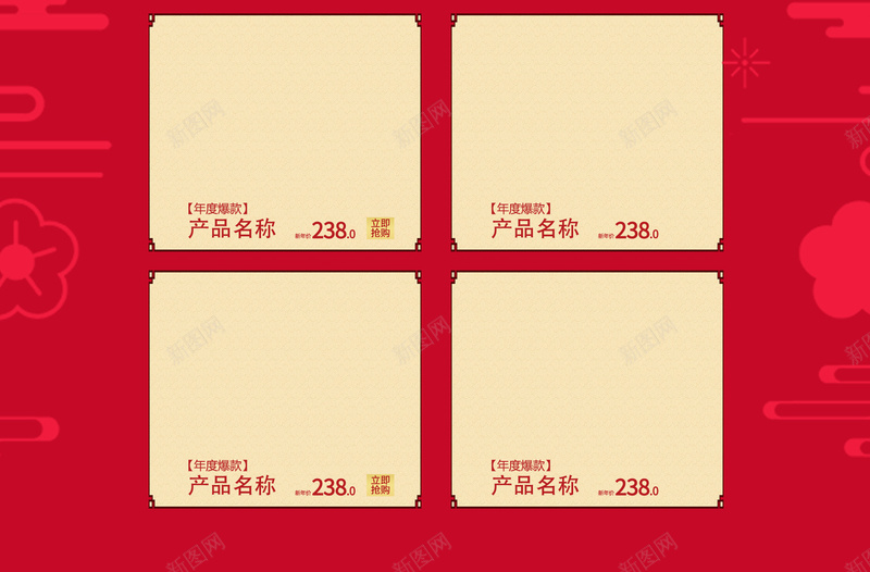 腊八备年货食品促销店铺首页psd设计背景_88icon https://88icon.com 坚果 年货节 店铺背景 淘宝 美食 腊八备年货 腊八节 零食 食品促销 首页