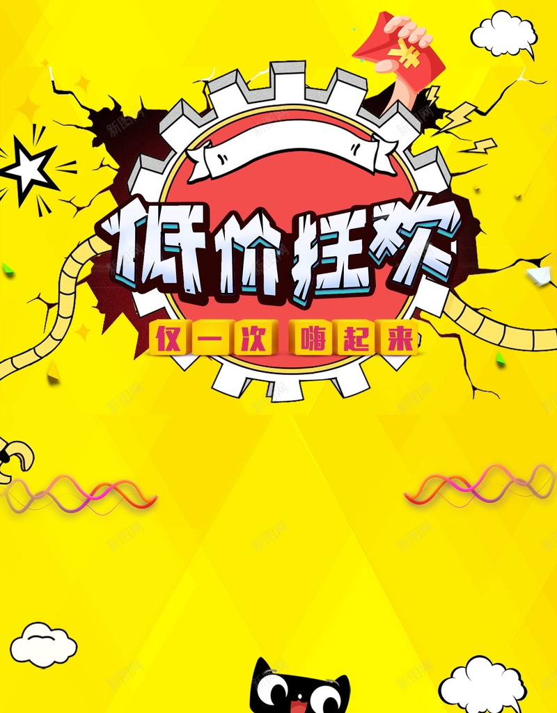 双十一低价购物狂欢psd设计背景_88icon https://88icon.com 1111 150PPI PSD源文件 低价狂欢 促销 全球狂欢 决战双十一 分层文件 双11 双12 双十一 双十一来啦 双十二 备战双十一 天猫 平面设计 最后一战 活动促销 淘宝 狂欢盛典 狂欢节