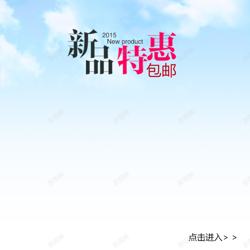 蓝天白云背景psd_88icon https://88icon.com 主图 云朵 摄影 白云 蓝天 风景