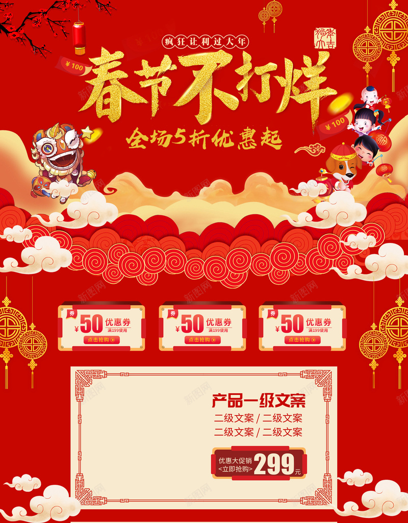 春节不打烊红色喜庆食品促销店铺首页psd设计背景_88icon https://88icon.com 坚果 年货节 店铺背景 春节不打烊 淘宝 红色喜庆 红色灯笼 美食 零食 食品促销 首页