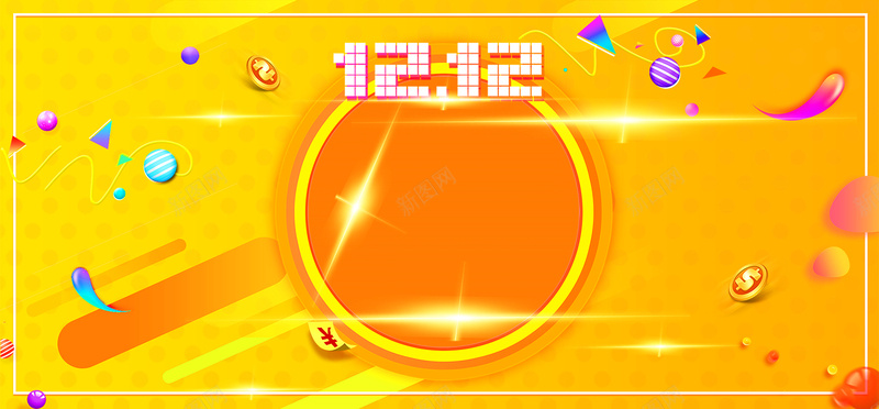 双十二年终大促bannerpsd设计背景_88icon https://88icon.com 2017双十二 优惠 优惠券 双十二 双十二年终大促 多彩元素 淘宝背景 灯光 酷炫 黄色
