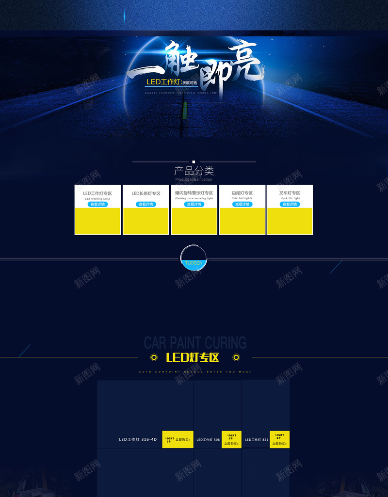 简约蓝色五金用品店铺首页背景psd设计背景_88icon https://88icon.com 五金用品 家电数码 店铺背景 开关 按钮 星空背景 淘宝 简约背景 蓝色背景 装修 首页