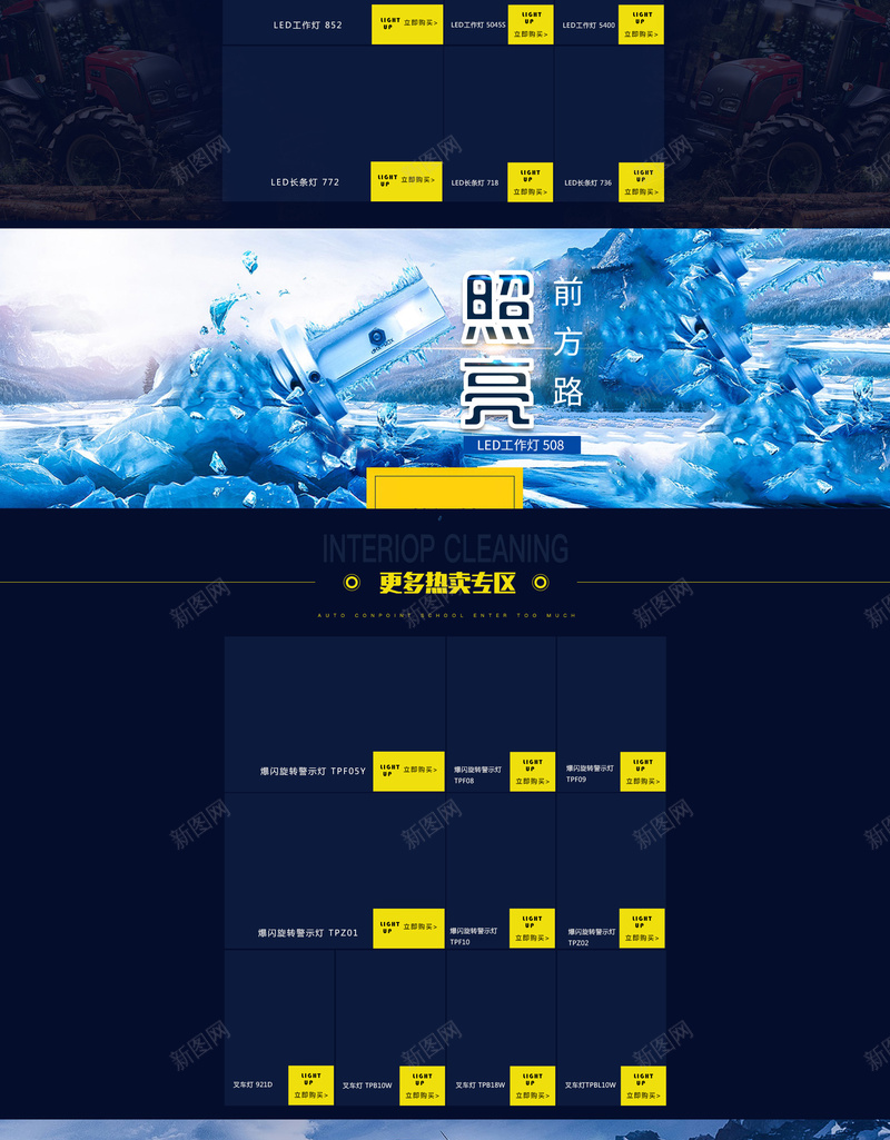 简约蓝色五金用品店铺首页背景psd设计背景_88icon https://88icon.com 五金用品 家电数码 店铺背景 开关 按钮 星空背景 淘宝 简约背景 蓝色背景 装修 首页