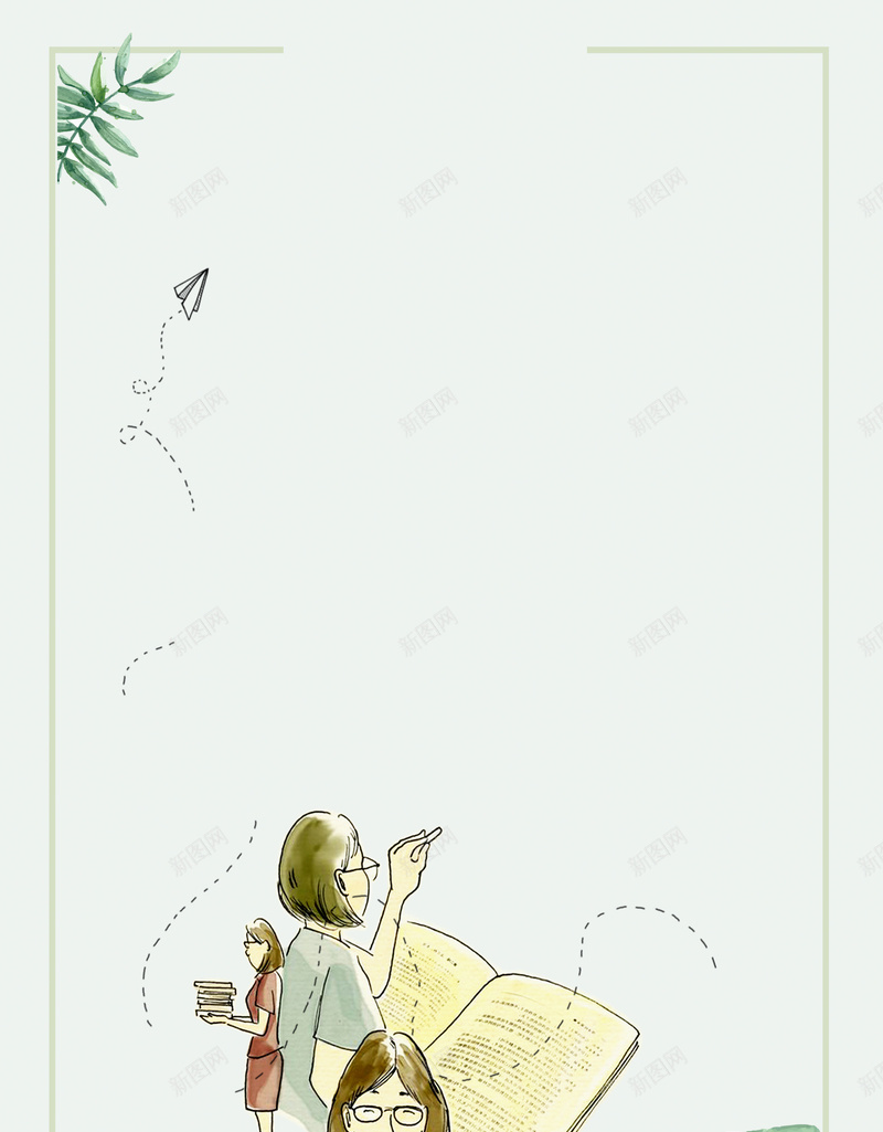 教师节宣传海报背景psd设计背景_88icon https://88icon.com 化妆品促销 卡通 商场促销 教师节促销 教师节大减价 欢迎咨询 老师 难忘师恩