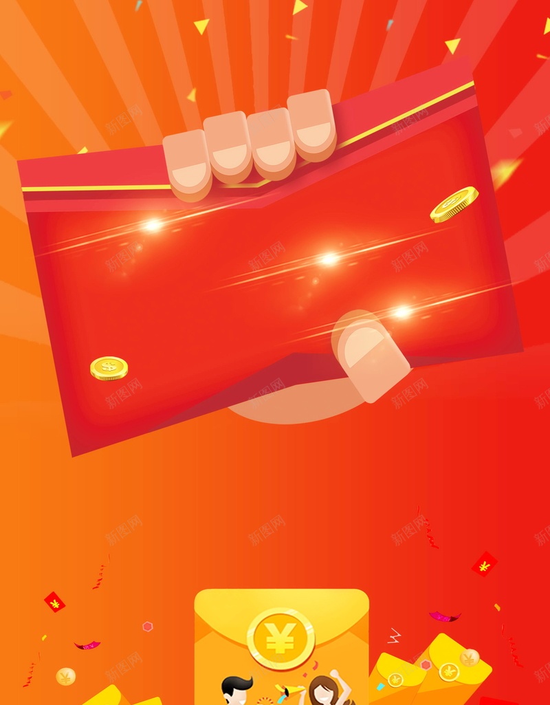 红包大派送促销活动PSD分层psd设计背景_88icon https://88icon.com PSD源文件 PSD素材 优惠 低价风暴 促销 促销海报 分层文件 周年店庆 店庆 红包 红包大派送 背景模板 背景海报 背景素材 高清背景