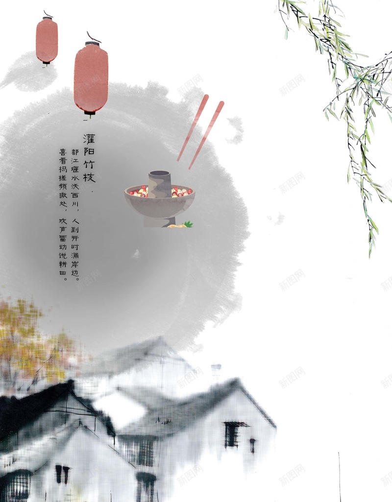 水墨村屋背景海报psd设计背景_88icon https://88icon.com 单调 小船 房子 柳叶 水墨 海报水墨 灯笼 背景水墨
