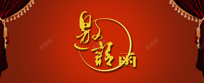 复古红色邀请函海报背景psd_88icon https://88icon.com banner 中国风 喜庆 复古 大气 海报 红色 纹理 背景 邀请函 门帘