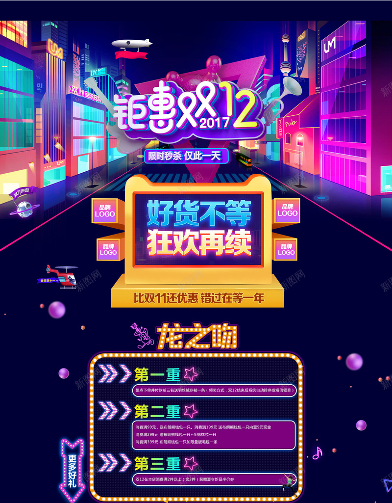钜惠双12蓝色促销店铺首页psd设计背景_88icon https://88icon.com 1212 双十二 家电数码 数码产品 淘宝 电子产品 箱包鞋帽 美妆 蓝色促销 钜惠双12 首页
