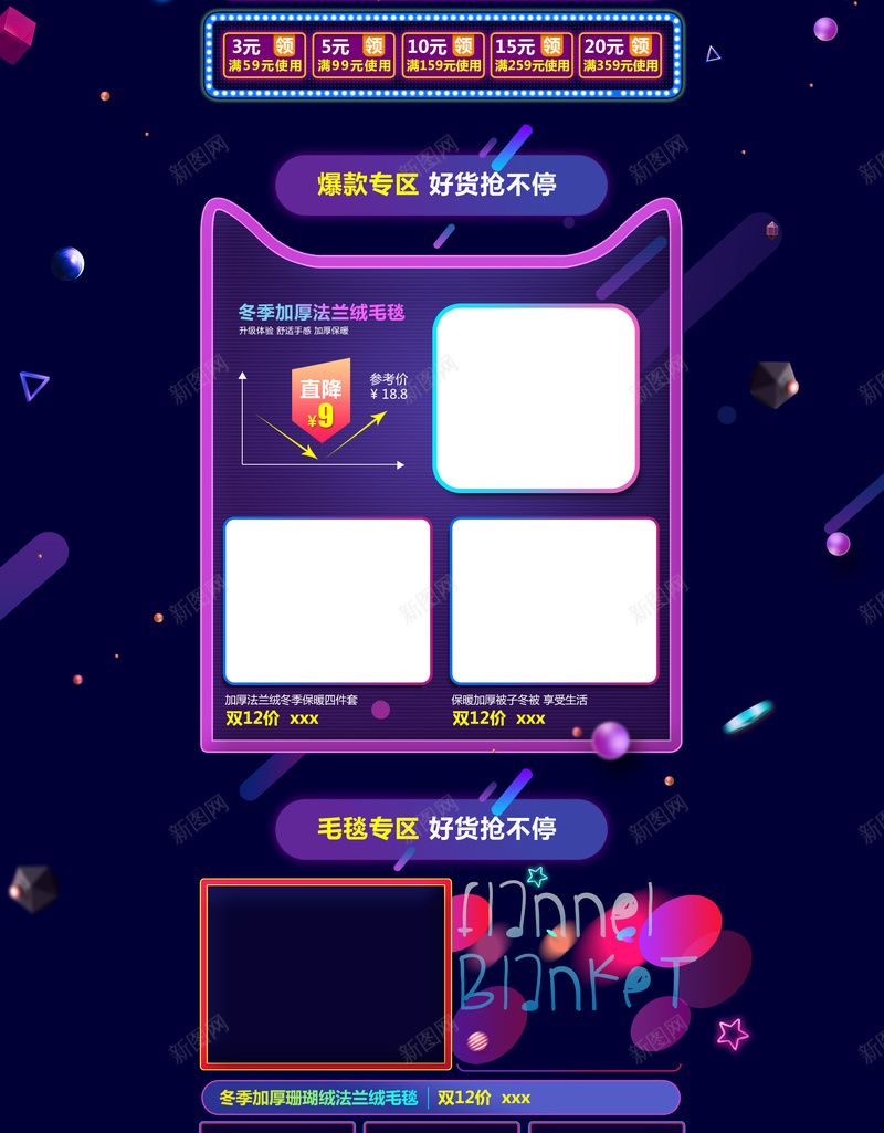 钜惠双12蓝色促销店铺首页psd设计背景_88icon https://88icon.com 1212 双十二 家电数码 数码产品 淘宝 电子产品 箱包鞋帽 美妆 蓝色促销 钜惠双12 首页