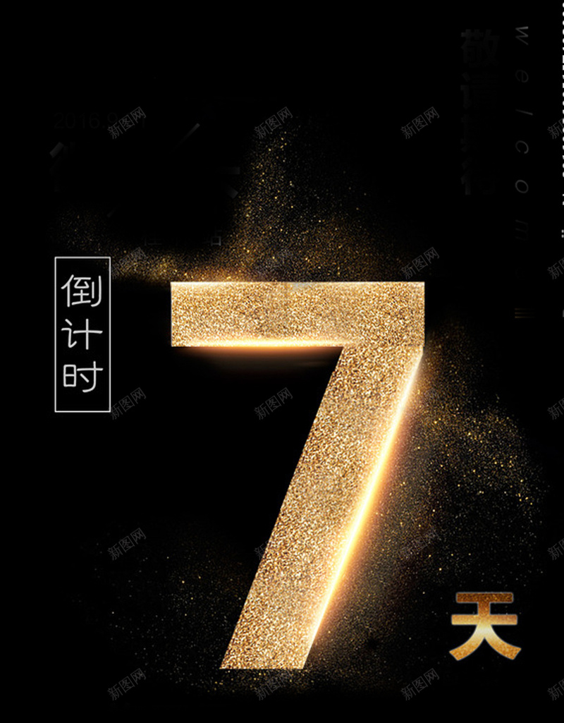 倒计时7天H5背景jpg设计背景_88icon https://88icon.com H5背景 倒计时 倒计时背景 创意 年终倒计时 新年倒计时 狂欢倒计时 简约