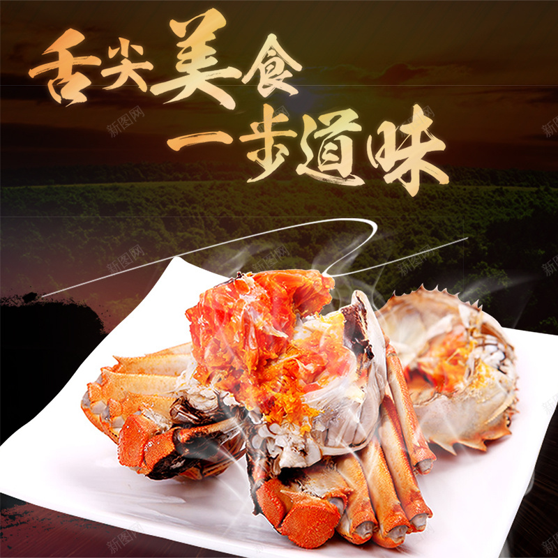 淘宝天猫螃蟹大闸蟹主图psd设计背景_88icon https://88icon.com 大 大闸蟹 大闸蟹推广图 大闸蟹海报 大闸蟹直通车 天猫主图 天猫直通车 螃蟹 螃蟹主图 螃蟹直通车