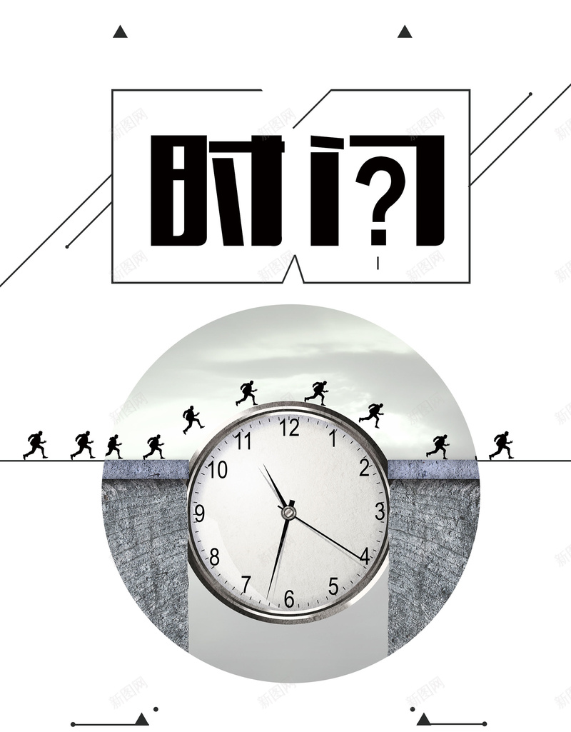 讲究效率争分夺秒psd设计背景_88icon https://88icon.com 150PPI PSD源文件 争分夺秒 倒计时 分层文件 平面设计 效率 时间 秒表 速度 钟表