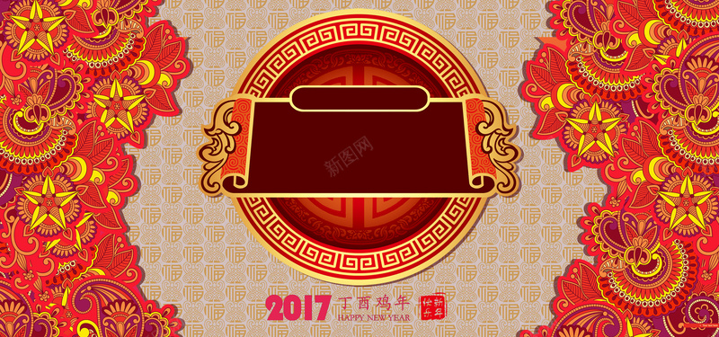红色底纹几何牌匾中国风海报背景psd设计背景_88icon https://88icon.com 17 中国风 元旦 商务 图案 图腾 年会 年促 年终 年货 底纹 开心 新年 淘宝 电商 福字