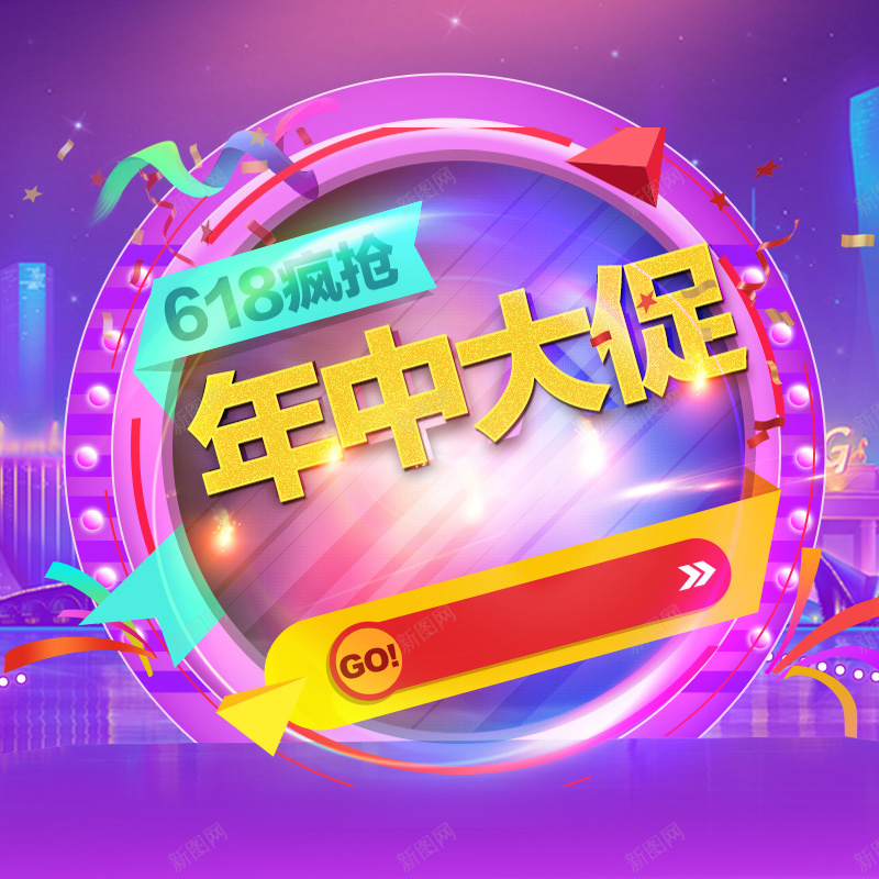 618疯抢年中大促PSD分层主图背景psd设计背景_88icon https://88icon.com 618 618大促 618年中大促 618购物节 主图 优惠 年中大促 淘宝 电商促销 直通车