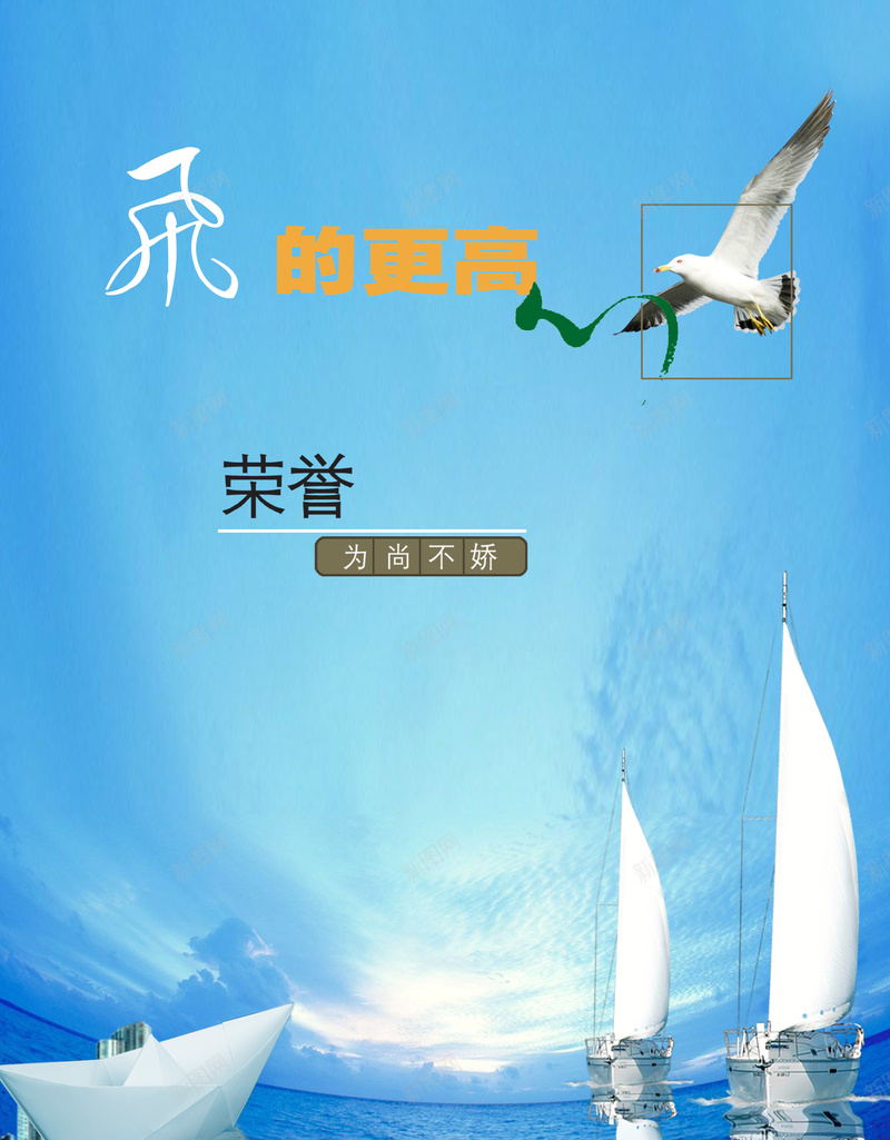 公司文化墙企业荣誉背景psd设计背景_88icon https://88icon.com 企业文化 企业标语 企业模板 公司文化墙企业荣誉 标语 格言 车间标语
