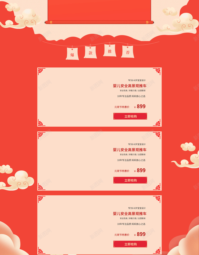 喜闹元宵卡通汤圆店铺首页psd设计背景_88icon https://88icon.com 元宵节 卡通汤圆 喜庆背景 喜闹元宵 店铺背景 汤圆 淘宝 繁体喜字 美食 零食 食品促销 首页