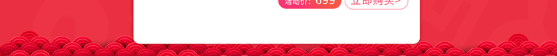 喜迎元旦中国风喜庆促销店铺首页psd设计背景_88icon https://88icon.com 中国风背景 全场5折 喜迎元旦 坚果 年货节 店铺背景 淘宝 红色喜庆 食品促销 首页