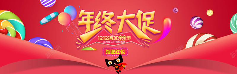 淘宝双十二激情狂欢红色背景psd设计背景_88icon https://88icon.com 双十二 天猫 激情 狂欢 秒杀 红色