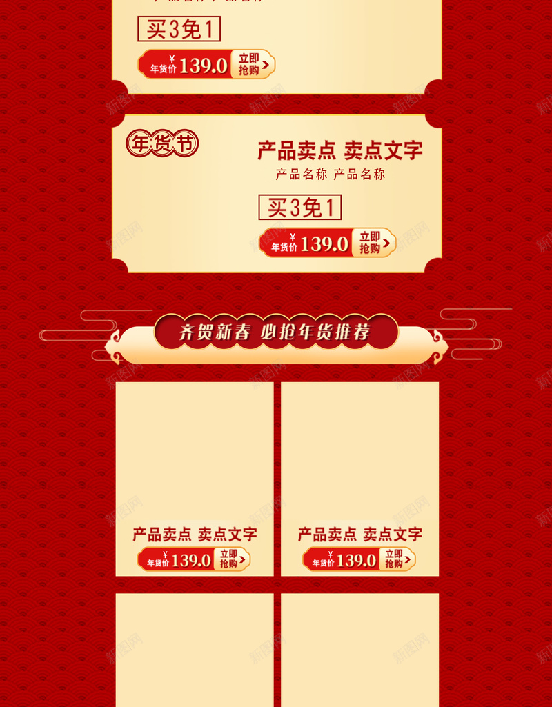 2018新年家装红色家具店铺首页psd设计背景_88icon https://88icon.com 2018 家具 家居生活 家装节 床 店铺背景 新年家装 桌子 沙发 淘宝 红色喜庆 首页