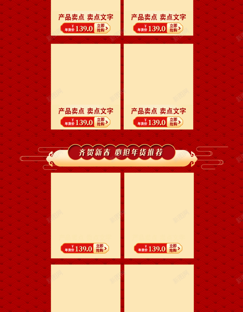 2018新年家装红色家具店铺首页psd设计背景_88icon https://88icon.com 2018 家具 家居生活 家装节 床 店铺背景 新年家装 桌子 沙发 淘宝 红色喜庆 首页